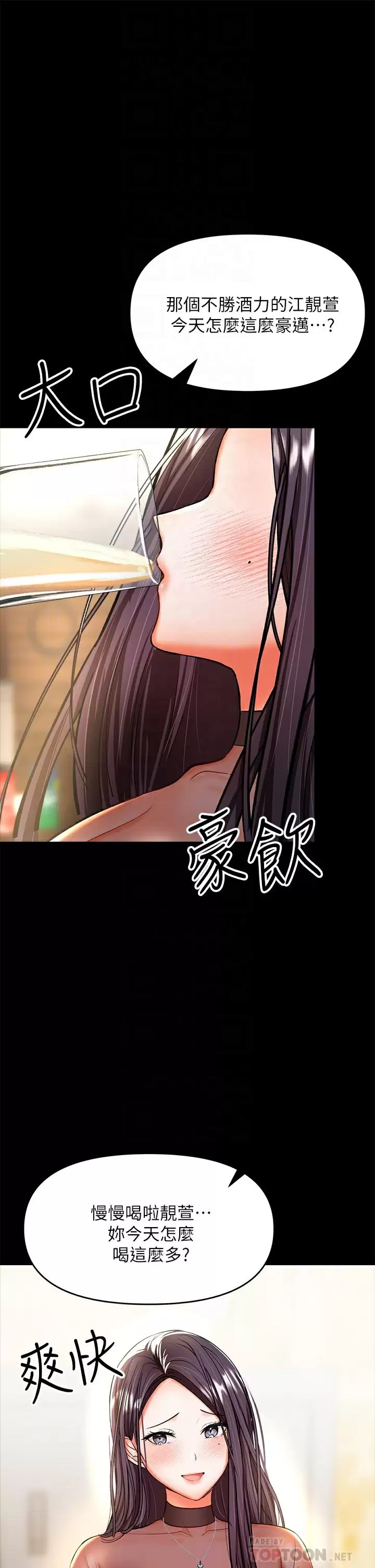 [韩国漫画] 干爹请多指教 爱情,巨乳大奶,女学生#[67P]-14