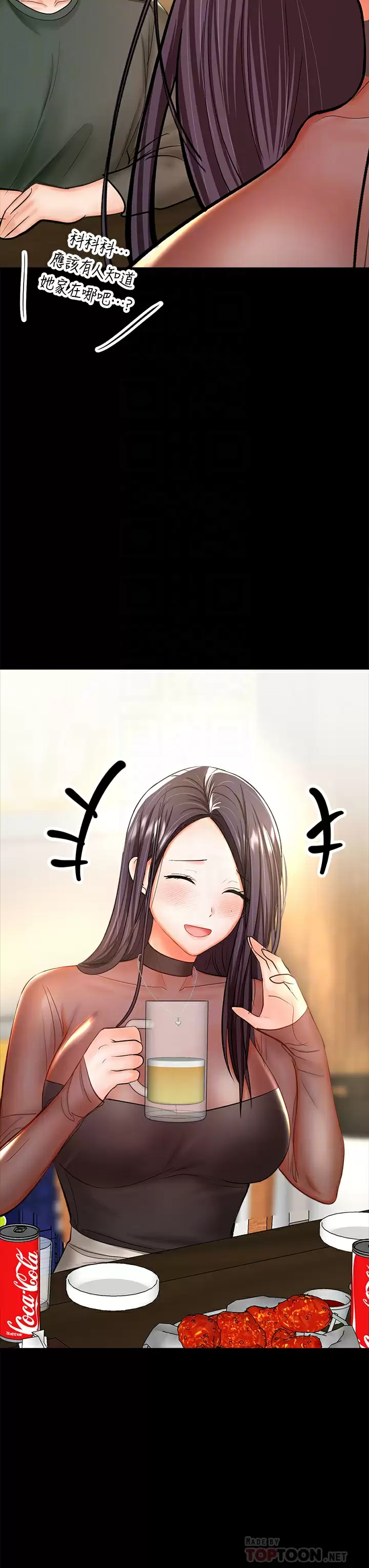 [韩国漫画] 干爹请多指教 爱情,巨乳大奶,女学生#[67P]-16