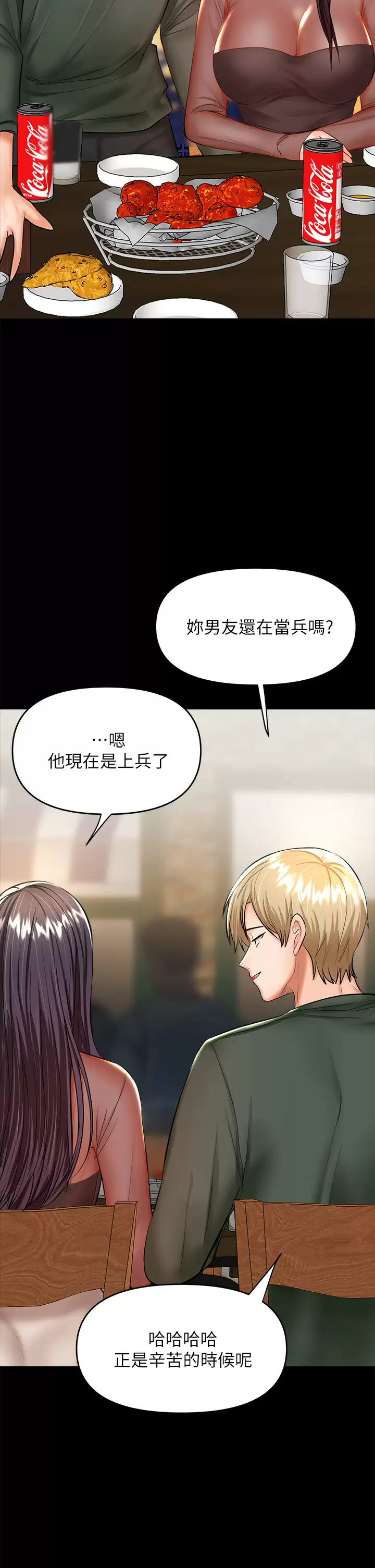 [韩国漫画] 干爹请多指教 爱情,巨乳大奶,女学生#[67P]-19
