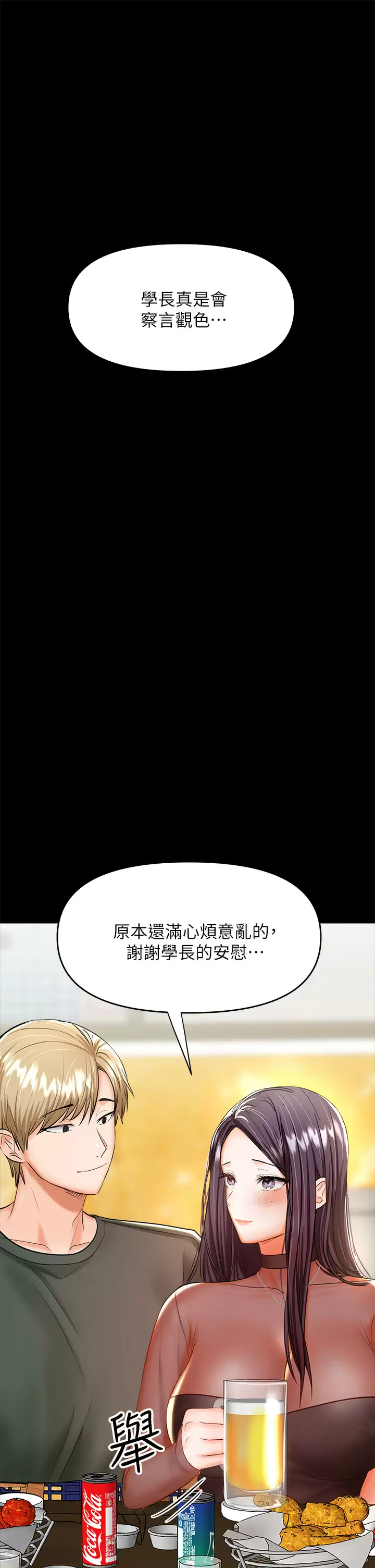 [韩国漫画] 干爹请多指教 爱情,巨乳大奶,女学生#[67P]-26