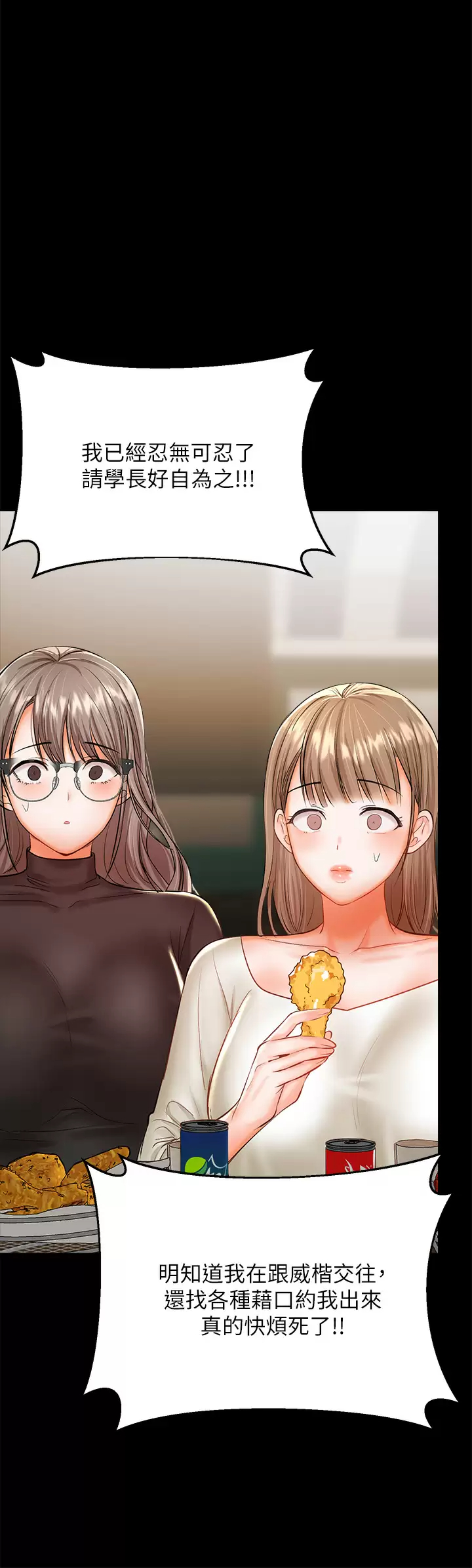 [韩国漫画] 干爹请多指教 爱情,巨乳大奶,女学生#[67P]-29