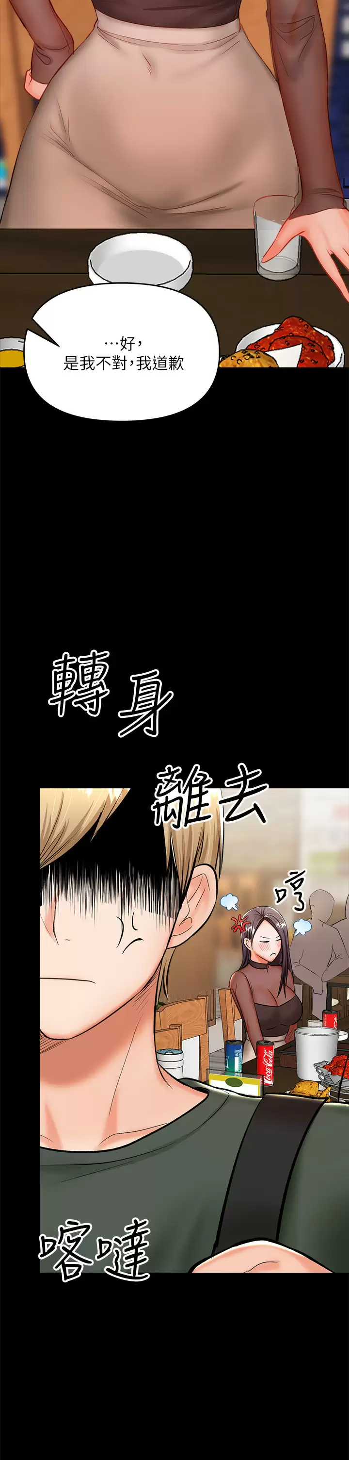 [韩国漫画] 干爹请多指教 爱情,巨乳大奶,女学生#[67P]-31