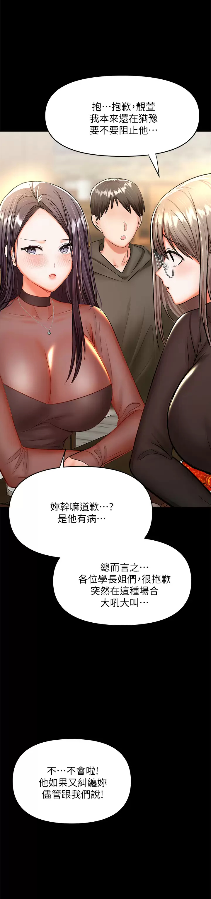 [韩国漫画] 干爹请多指教 爱情,巨乳大奶,女学生#[67P]-32