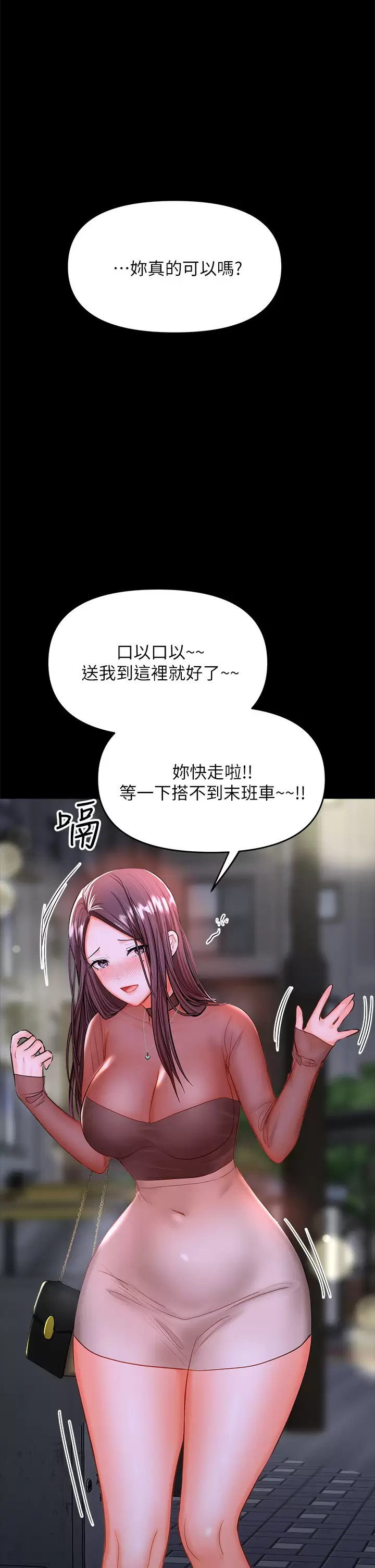[韩国漫画] 干爹请多指教 爱情,巨乳大奶,女学生#[67P]-34