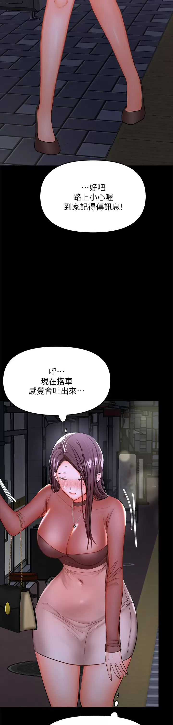 [韩国漫画] 干爹请多指教 爱情,巨乳大奶,女学生#[67P]-35