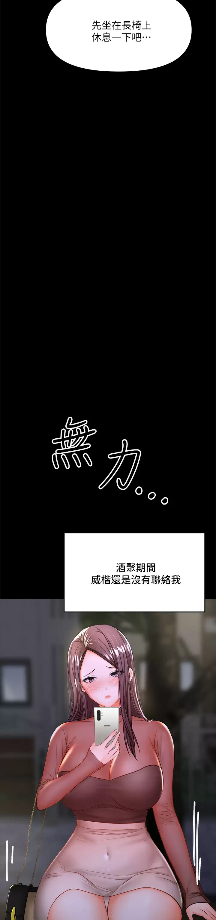 [韩国漫画] 干爹请多指教 爱情,巨乳大奶,女学生#[67P]-36