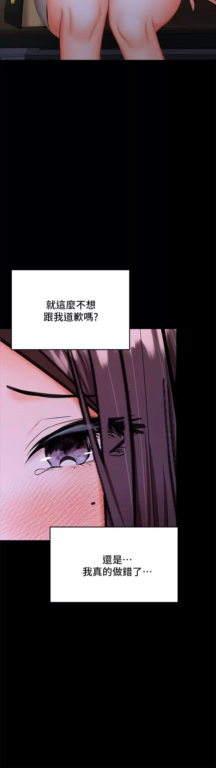 [韩国漫画] 干爹请多指教 爱情,巨乳大奶,女学生#[67P]-37