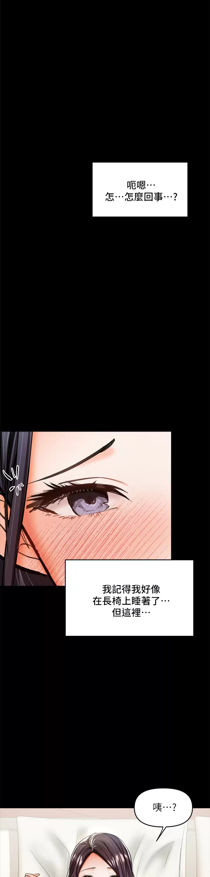 [韩国漫画] 干爹请多指教 爱情,巨乳大奶,女学生#[67P]-39