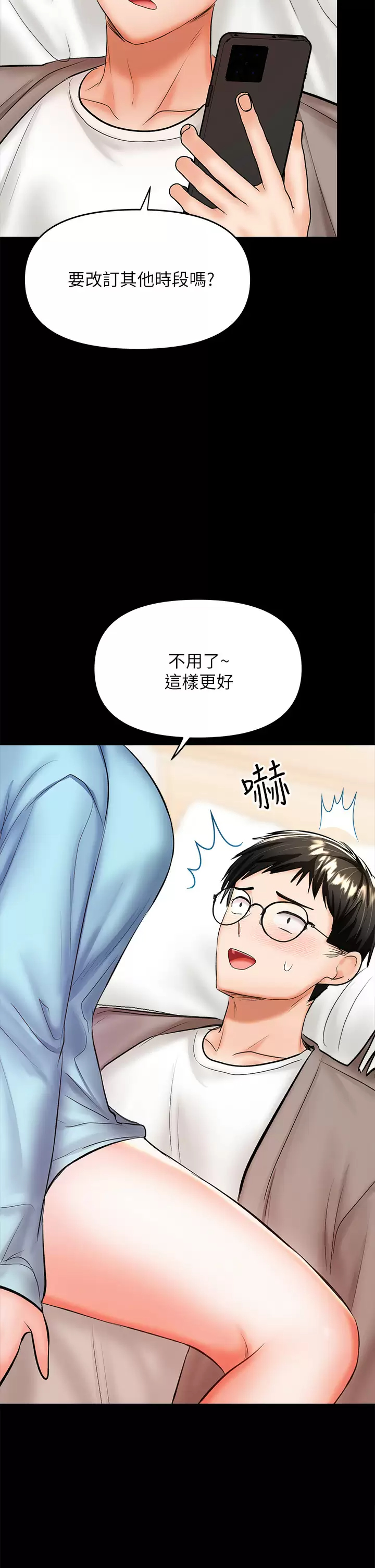 [韩国漫画] 干爹请多指教 爱情,巨乳大奶,女学生#[67P]-42