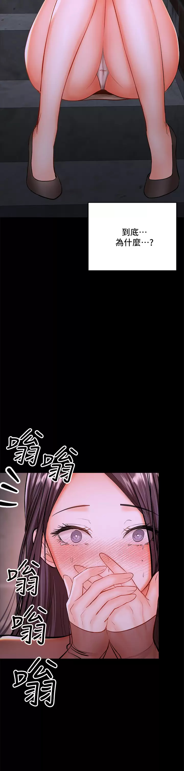 [韩国漫画] 干爹请多指教 爱情,巨乳大奶,女学生#[67P]-50