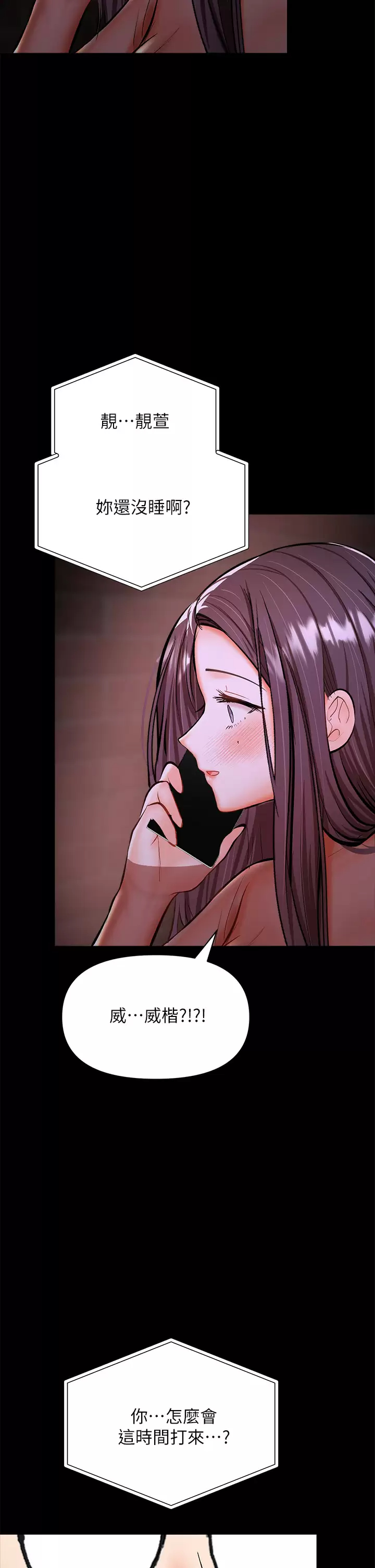 [韩国漫画] 干爹请多指教 爱情,巨乳大奶,女学生#[67P]-53