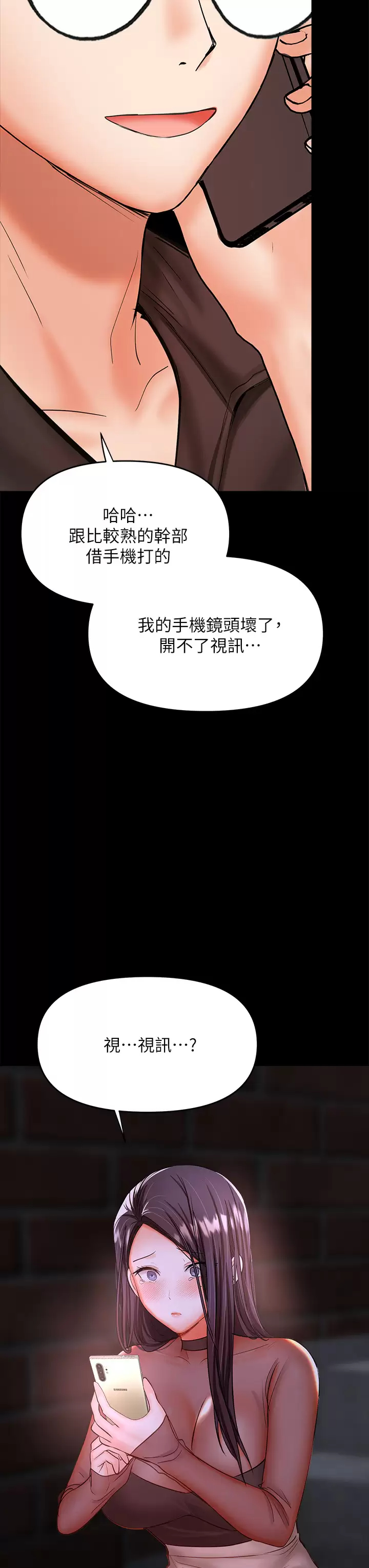 [韩国漫画] 干爹请多指教 爱情,巨乳大奶,女学生#[67P]-54