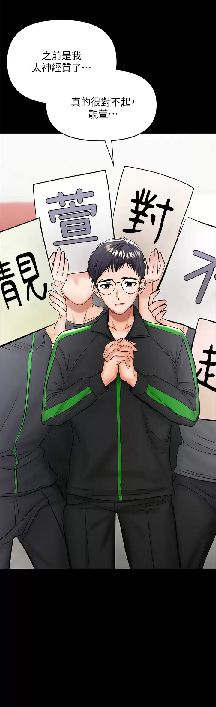 [韩国漫画] 干爹请多指教 爱情,巨乳大奶,女学生#[67P]-56