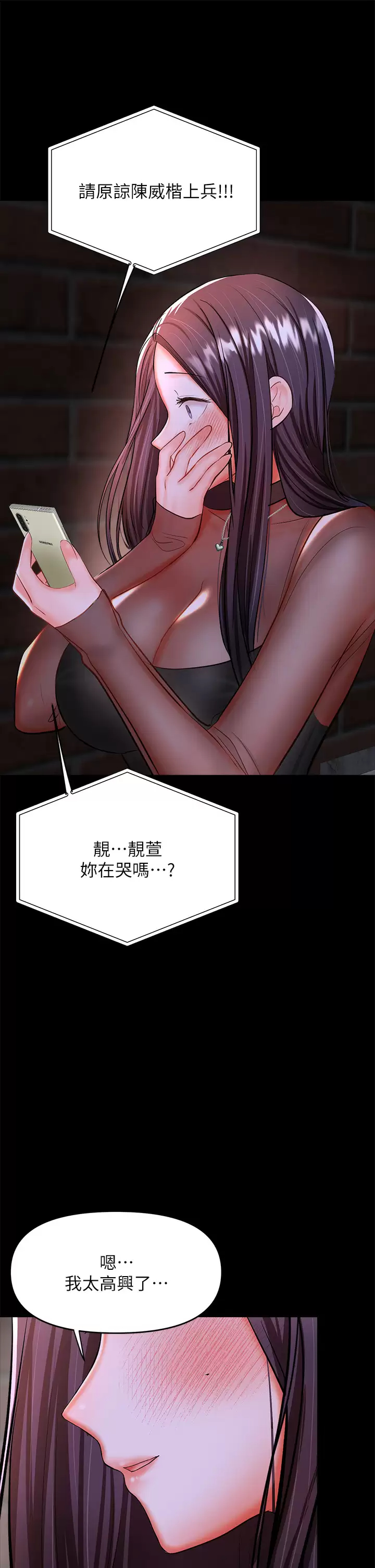 [韩国漫画] 干爹请多指教 爱情,巨乳大奶,女学生#[67P]-57