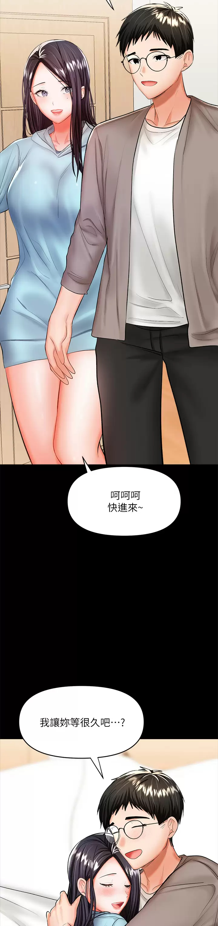 [韩国漫画] 干爹请多指教 爱情,巨乳大奶,女学生#[67P]-59