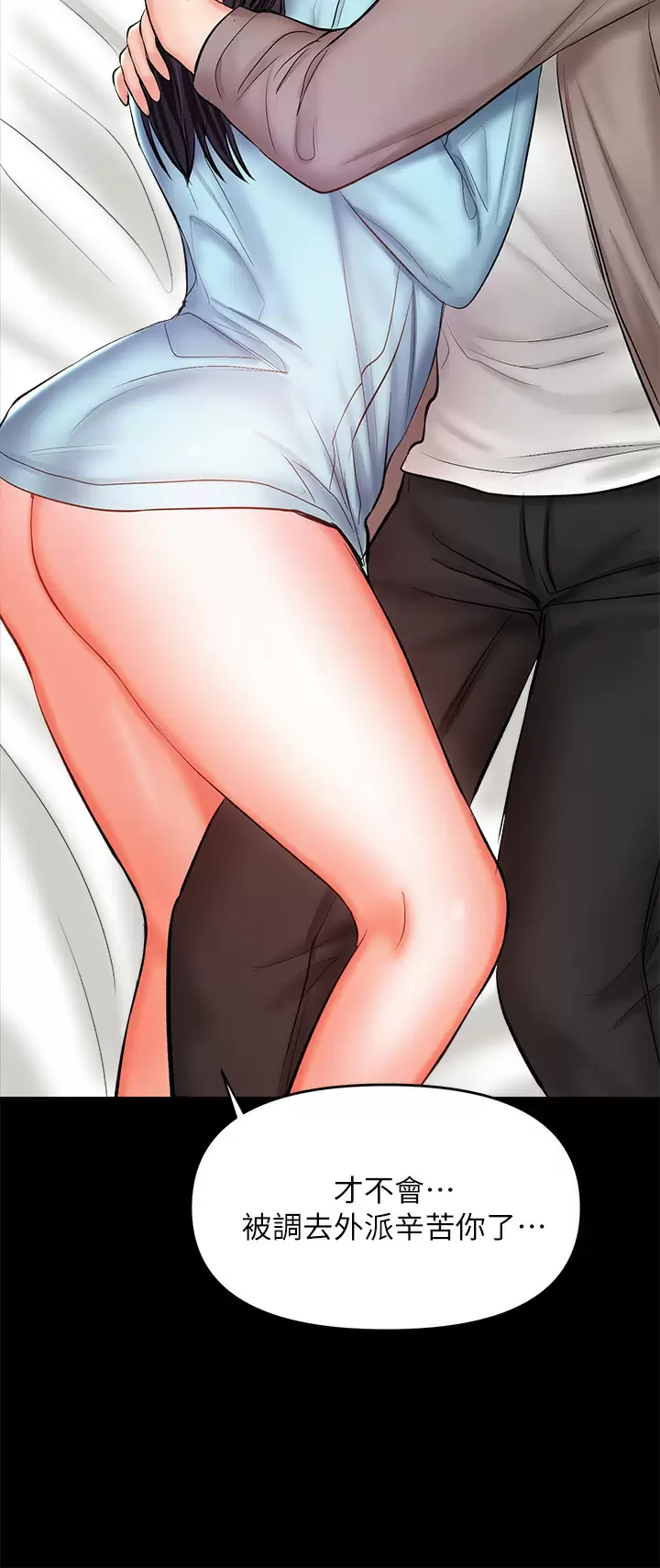 [韩国漫画] 干爹请多指教 爱情,巨乳大奶,女学生#[67P]-60
