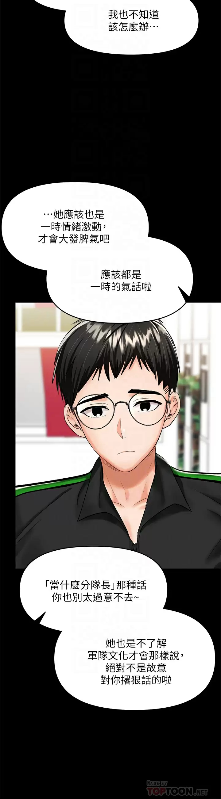[韩国漫画] 干爹请多指教 爱情,巨乳大奶,女学生#[67P]-8