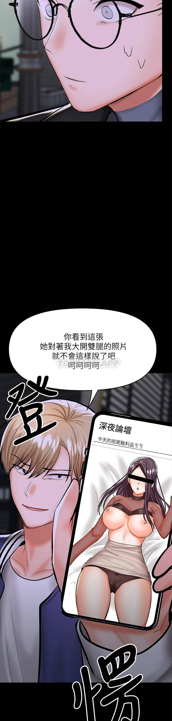 [韩国漫画] 干爹请多指教 爱情,巨乳大奶,女学生#[53P]-42