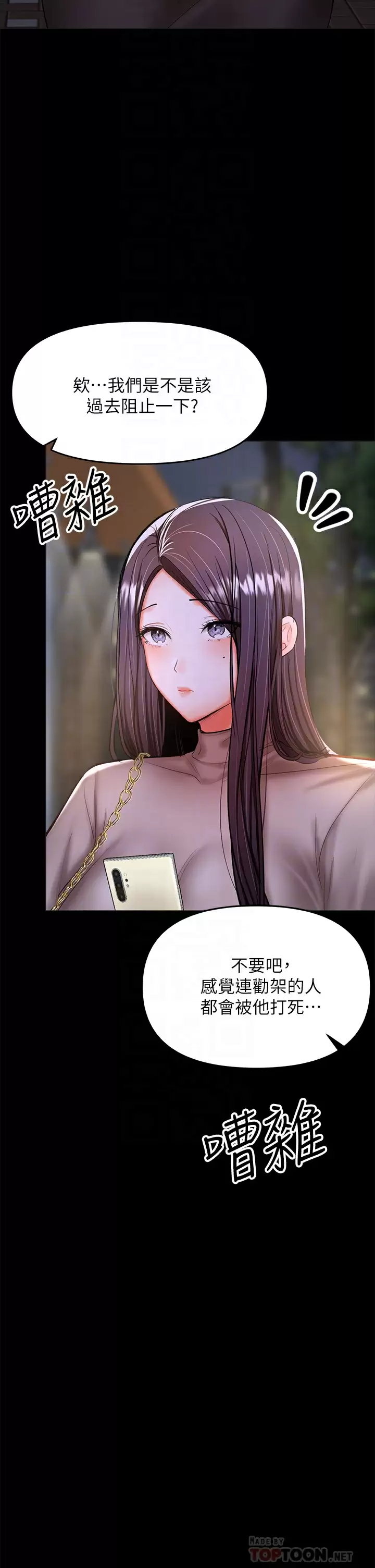 [韩国漫画] 干爹请多指教 爱情,巨乳大奶,女学生#[58P]-10