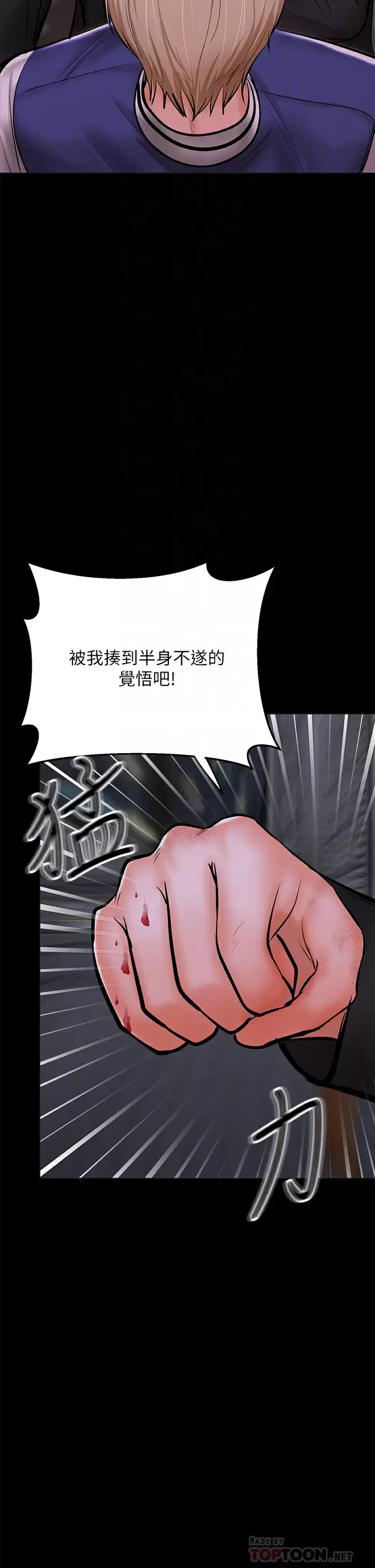 [韩国漫画] 干爹请多指教 爱情,巨乳大奶,女学生#[58P]-12