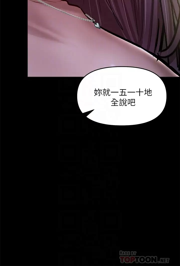 [韩国漫画] 干爹请多指教 爱情,巨乳大奶,女学生#[58P]-18