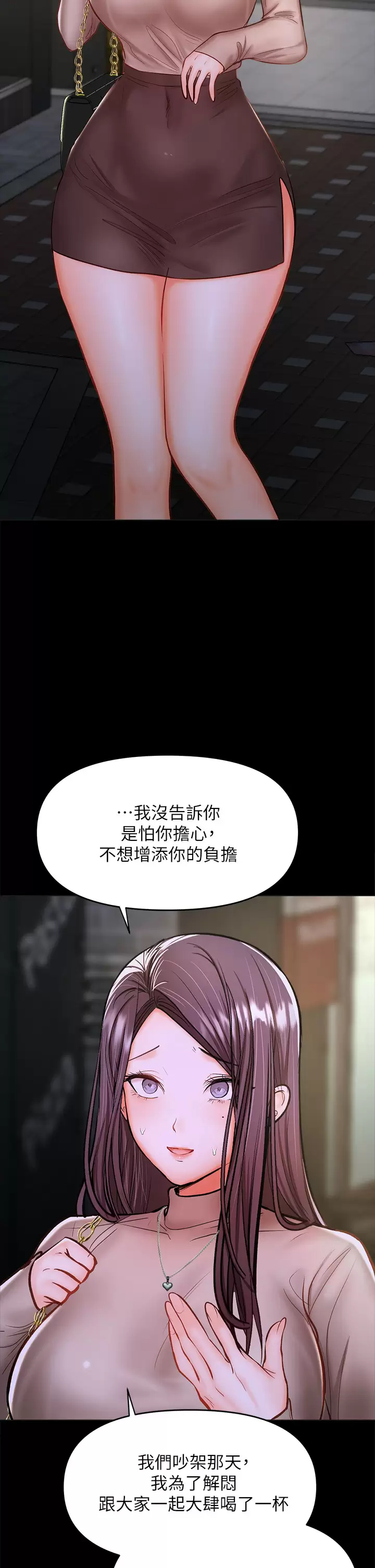 [韩国漫画] 干爹请多指教 爱情,巨乳大奶,女学生#[58P]-20