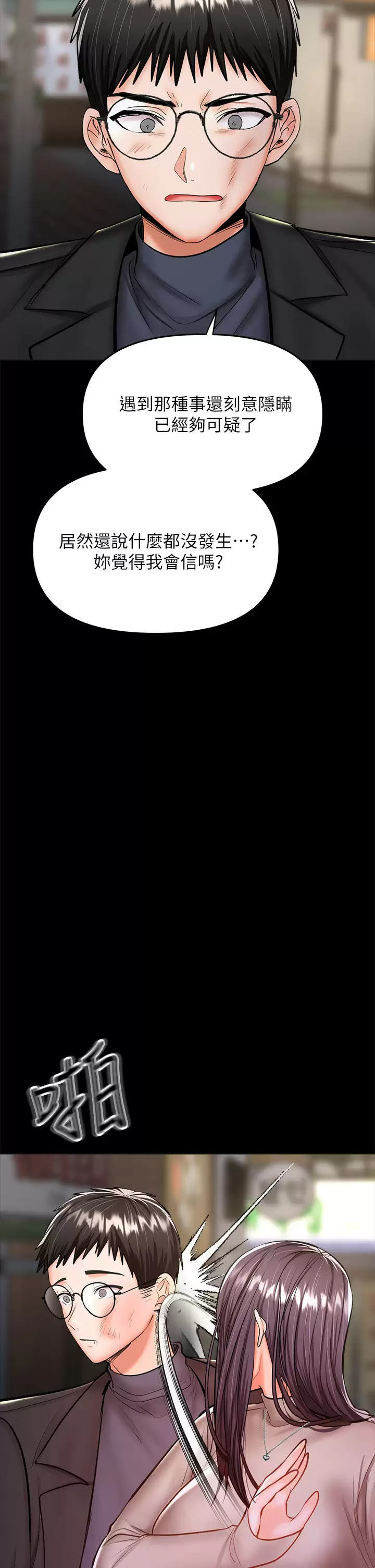 [韩国漫画] 干爹请多指教 爱情,巨乳大奶,女学生#[58P]-24