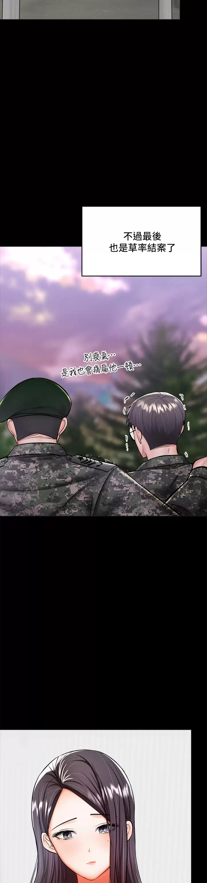 [韩国漫画] 干爹请多指教 爱情,巨乳大奶,女学生#[58P]-35