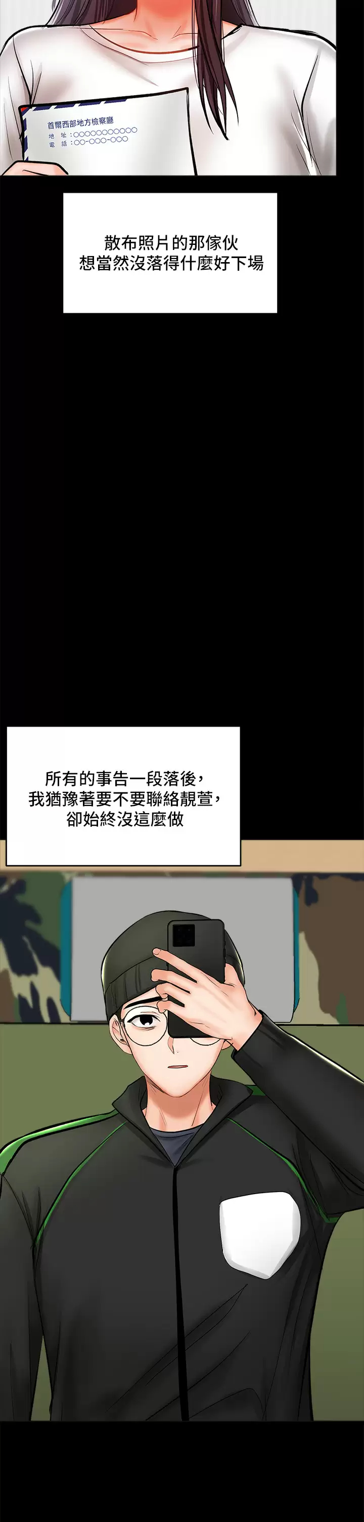 [韩国漫画] 干爹请多指教 爱情,巨乳大奶,女学生#[58P]-36