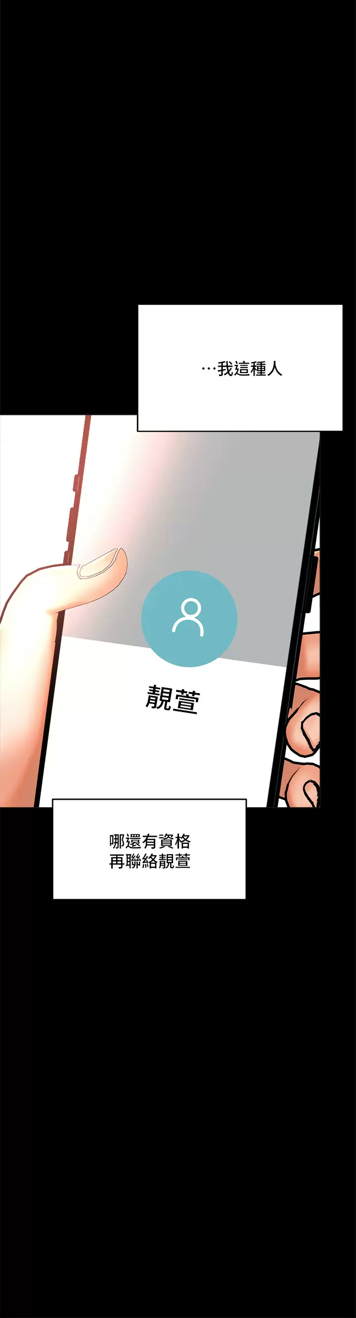 [韩国漫画] 干爹请多指教 爱情,巨乳大奶,女学生#[58P]-37