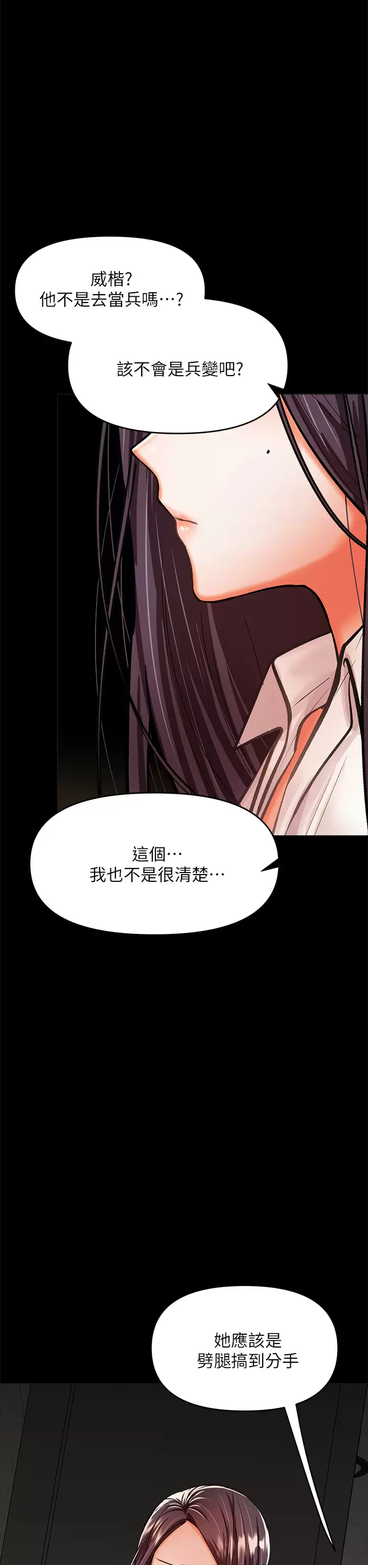 [韩国漫画] 干爹请多指教 爱情,巨乳大奶,女学生#[58P]-40