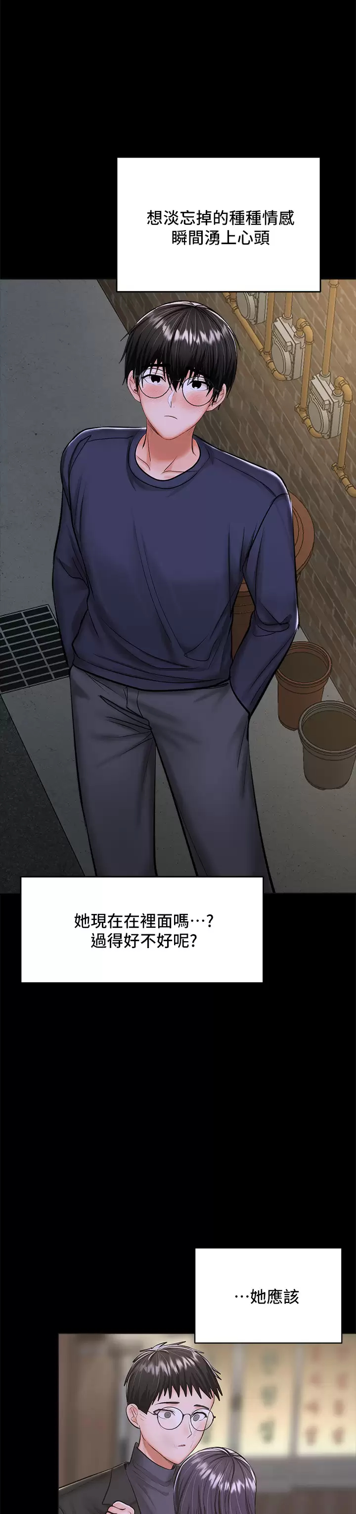 [韩国漫画] 干爹请多指教 爱情,巨乳大奶,女学生#[58P]-52
