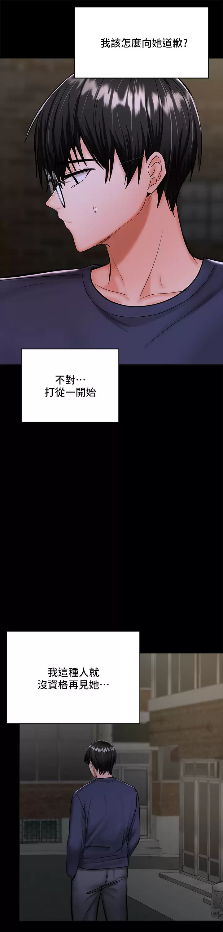 [韩国漫画] 干爹请多指教 爱情,巨乳大奶,女学生#[58P]-54