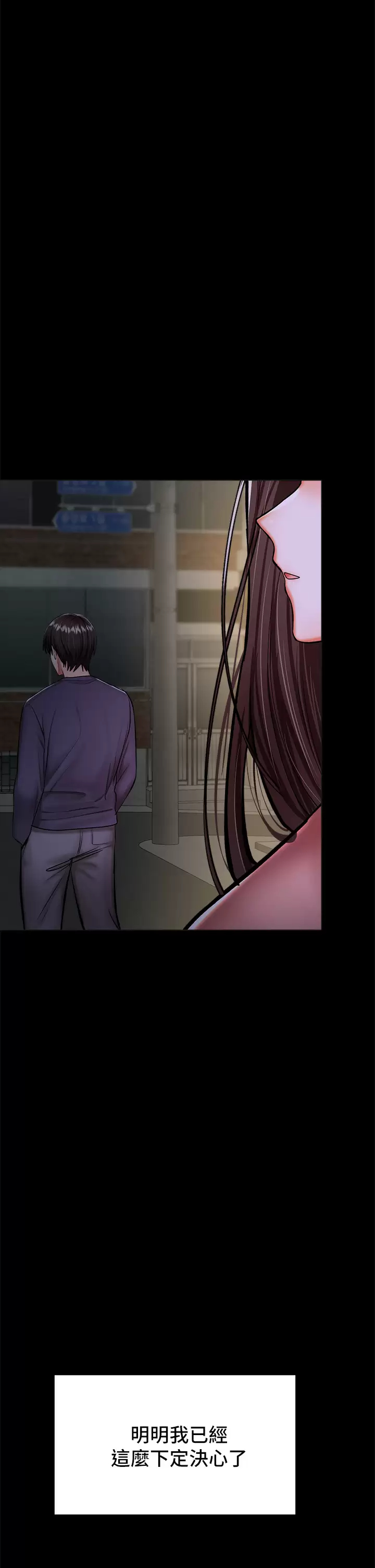 [韩国漫画] 干爹请多指教 爱情,巨乳大奶,女学生#[58P]-55