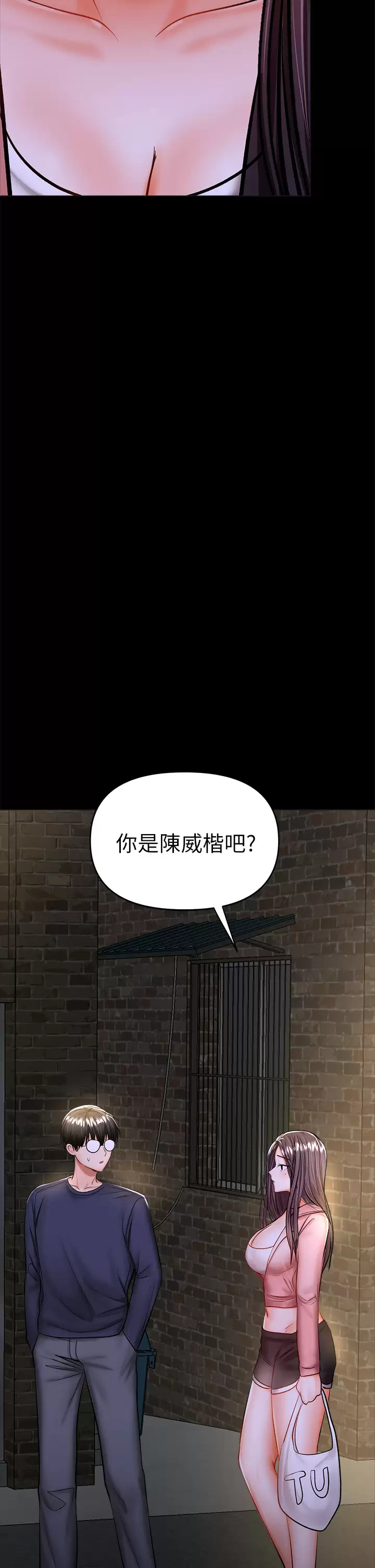 [韩国漫画] 干爹请多指教 爱情,巨乳大奶,女学生#[58P]-57