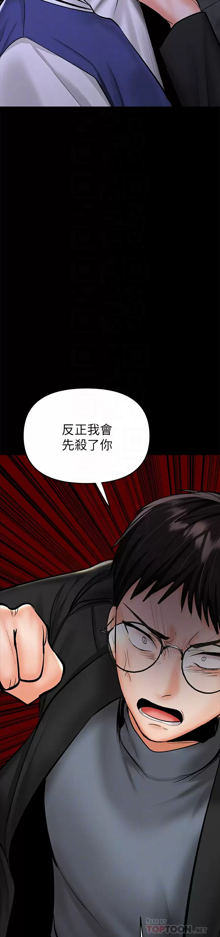 [韩国漫画] 干爹请多指教 爱情,巨乳大奶,女学生#[58P]-6