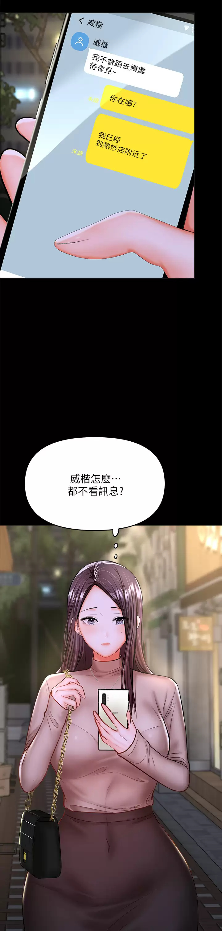 [韩国漫画] 干爹请多指教 爱情,巨乳大奶,女学生#[58P]-9