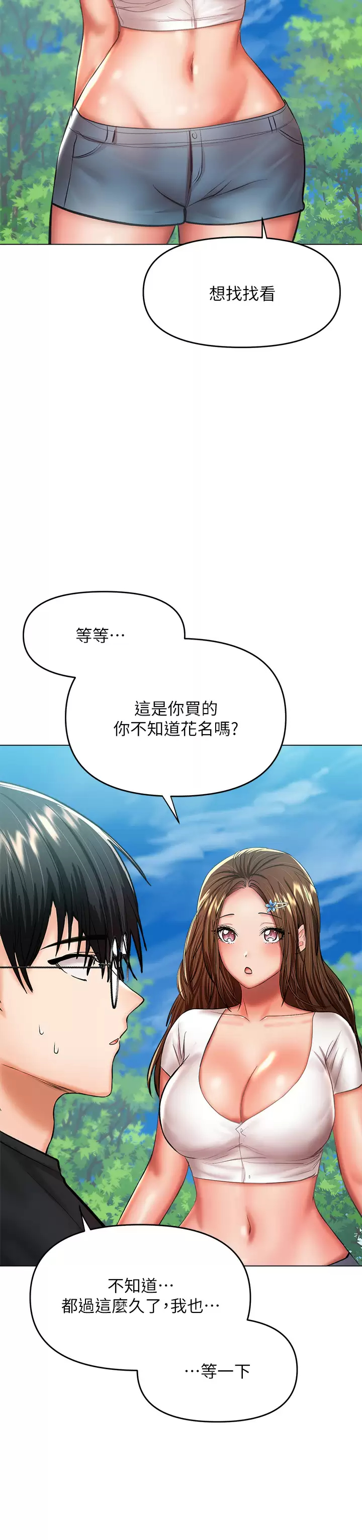 [韩国漫画] 干爹请多指教 爱情,巨乳大奶,女学生#[62P]-26