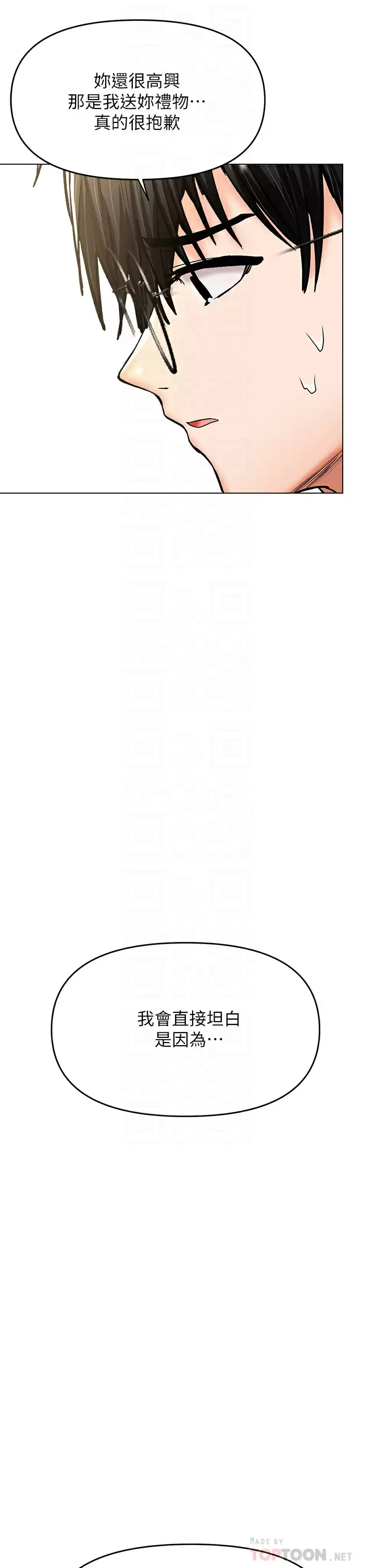 [韩国漫画] 干爹请多指教 爱情,巨乳大奶,女学生#[62P]-4