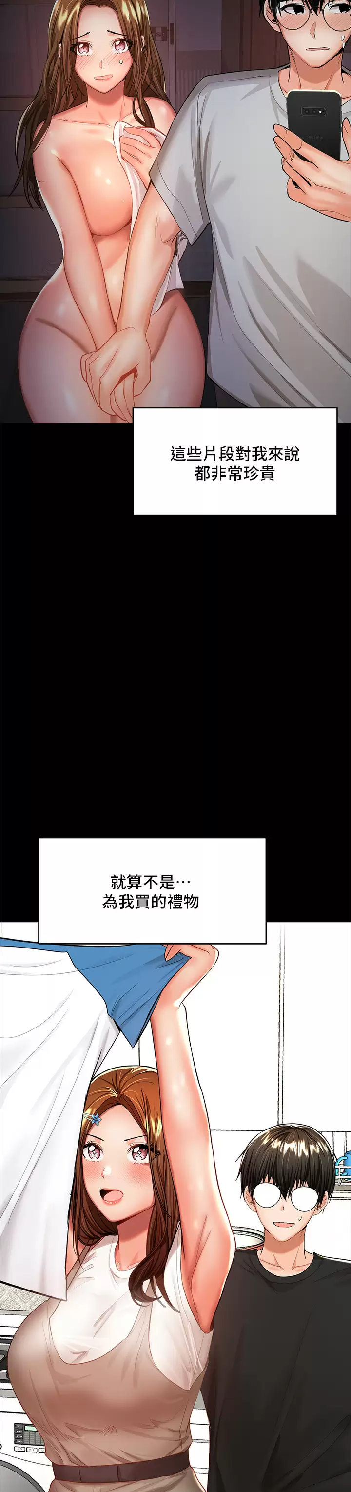 [韩国漫画] 干爹请多指教 爱情,巨乳大奶,女学生#[62P]-45