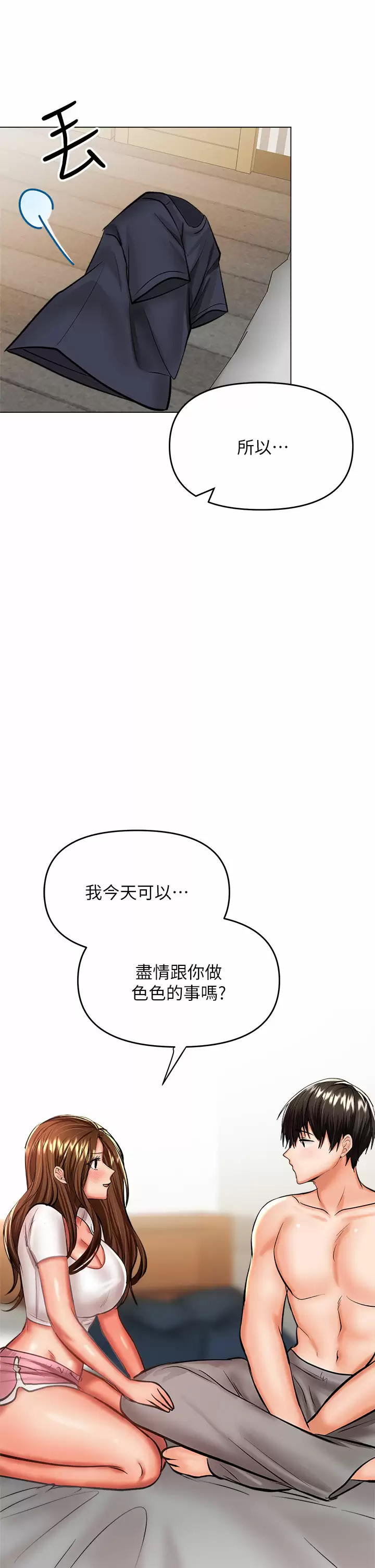 [韩国漫画] 干爹请多指教 爱情,巨乳大奶,女学生#[56P]-19