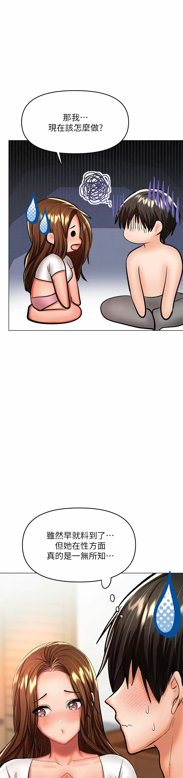 [韩国漫画] 干爹请多指教 爱情,巨乳大奶,女学生#[56P]-21