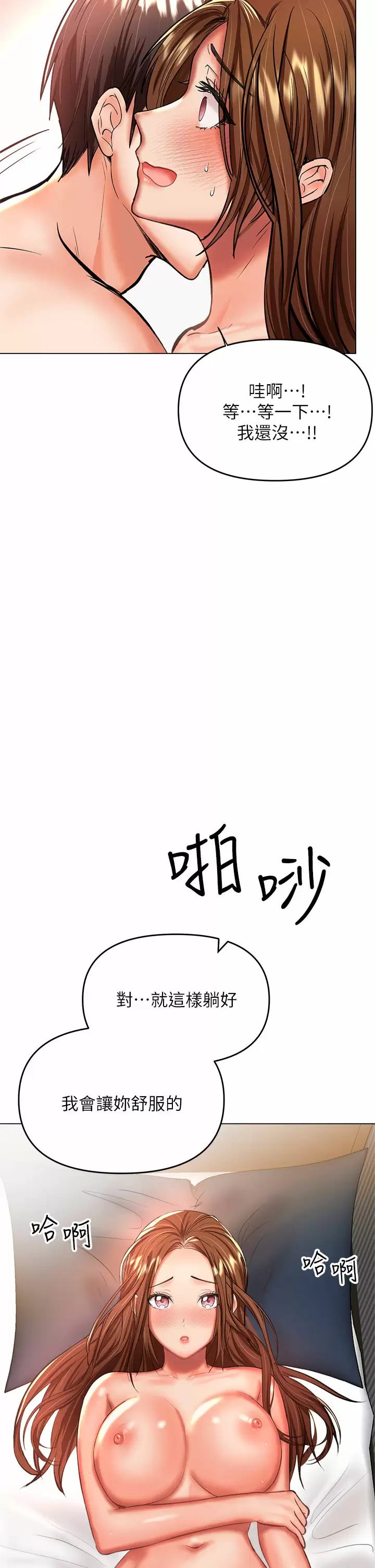 [韩国漫画] 干爹请多指教 爱情,巨乳大奶,女学生#[56P]-29