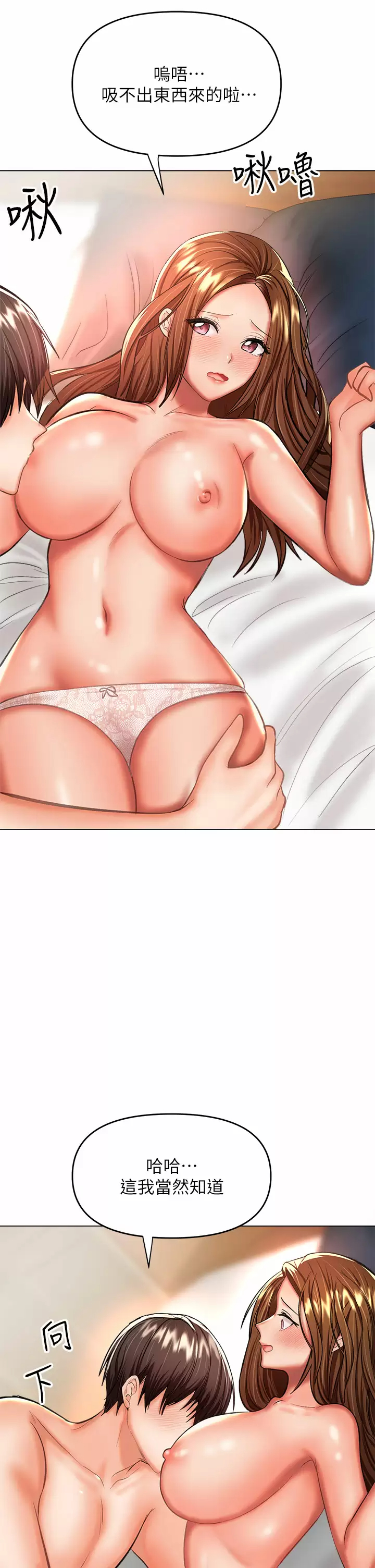 [韩国漫画] 干爹请多指教 爱情,巨乳大奶,女学生#[56P]-33