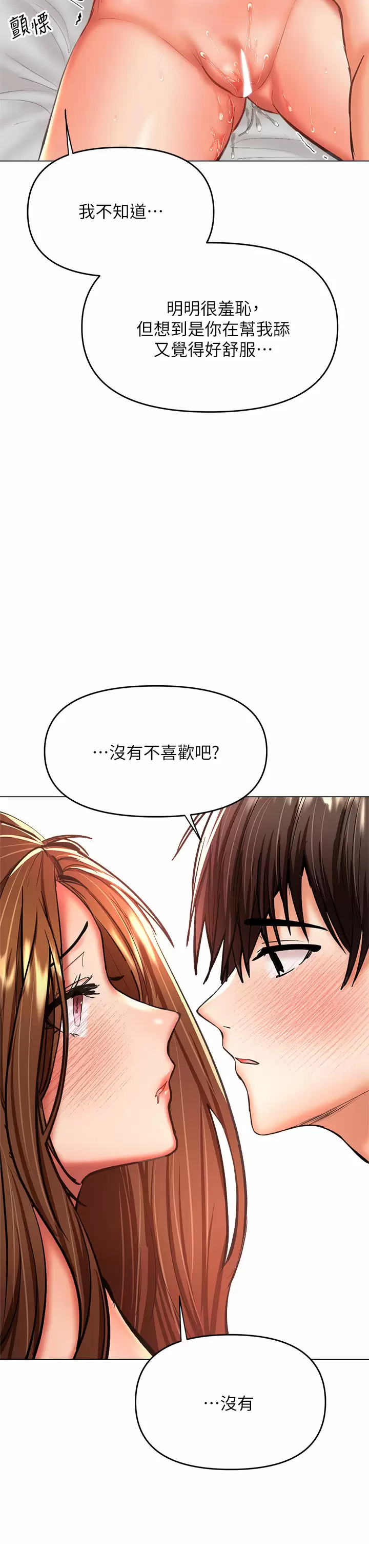 [韩国漫画] 干爹请多指教 爱情,巨乳大奶,女学生#[56P]-48