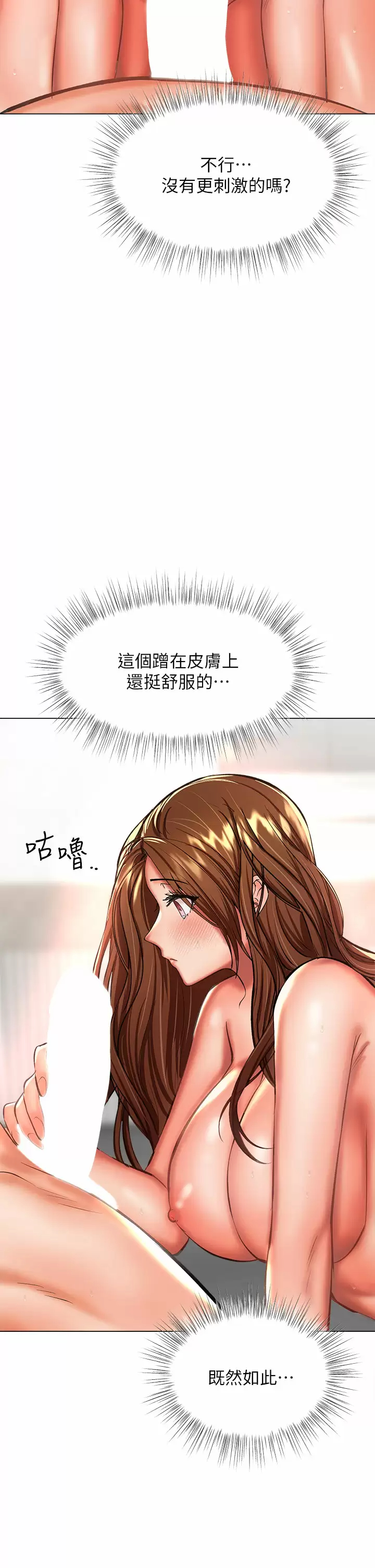[韩国漫画] 干爹请多指教 爱情,巨乳大奶,女学生#[56P]-52
