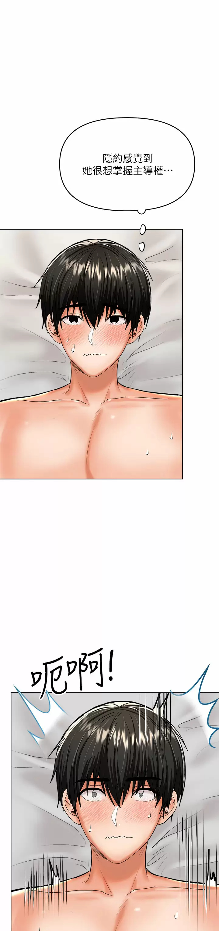 [韩国漫画] 干爹请多指教 爱情,巨乳大奶,女学生#[56P]-53