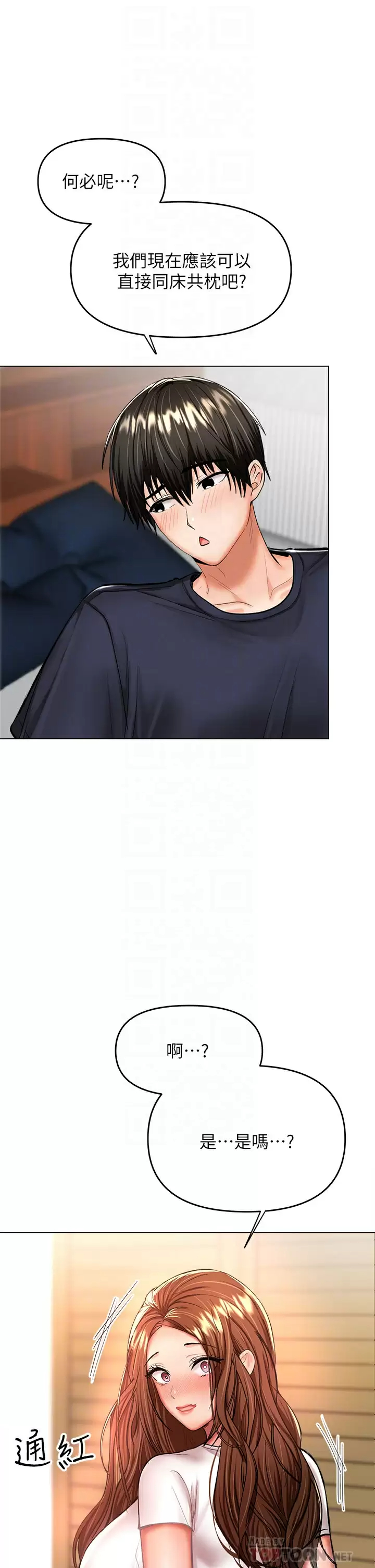 [韩国漫画] 干爹请多指教 爱情,巨乳大奶,女学生#[56P]-6