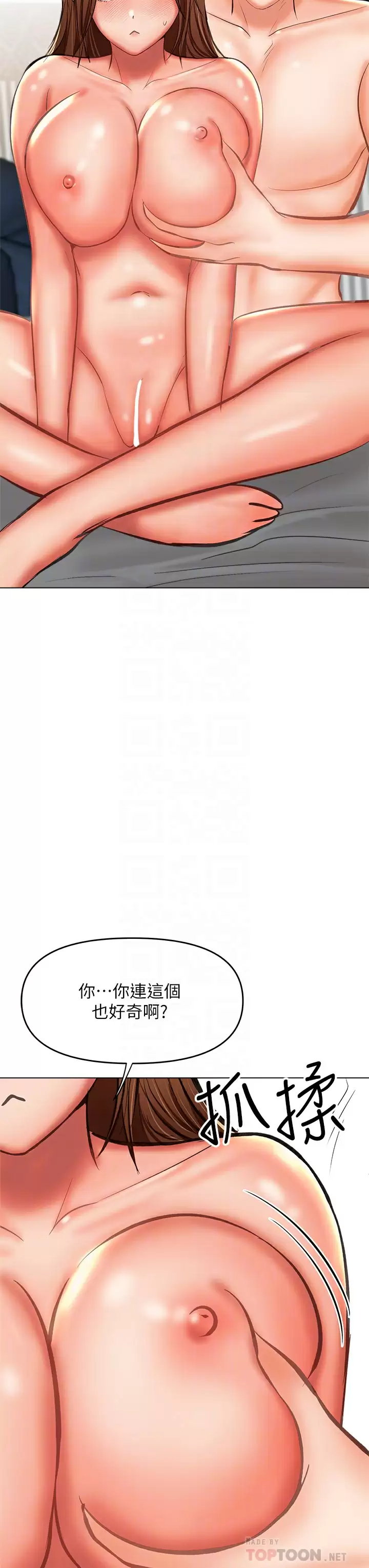 [韩国漫画] 干爹请多指教 爱情,巨乳大奶,女学生#[54P]-18