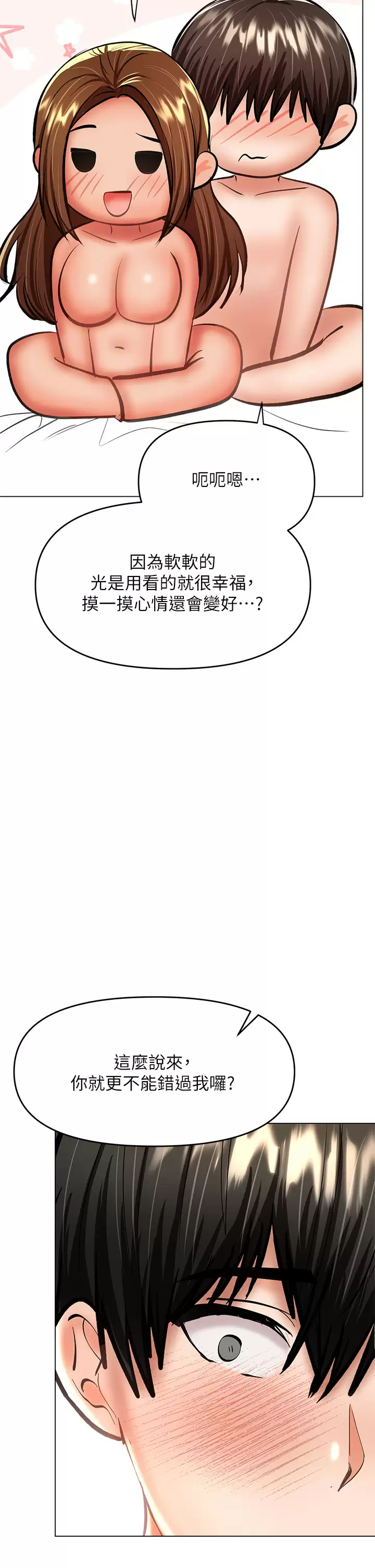 [韩国漫画] 干爹请多指教 爱情,巨乳大奶,女学生#[54P]-25